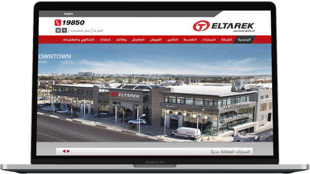 ELTarek Automotive New Website Coming Soon